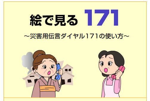171