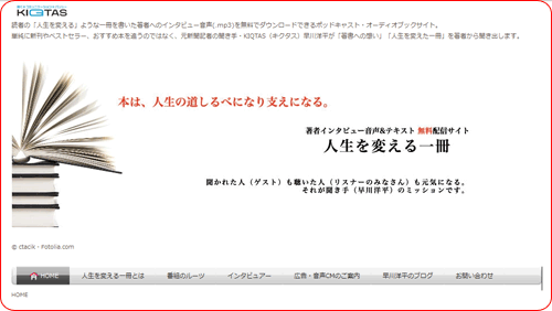人生を変える一冊