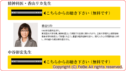 震災復興支援メッセージ