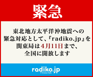 radiko.jp