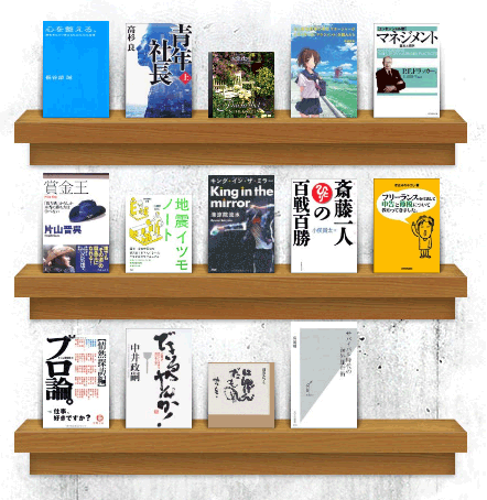 せんちえ本棚