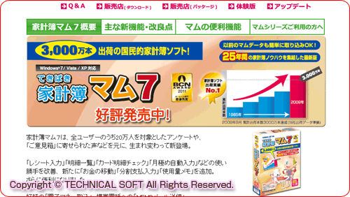 家計簿
