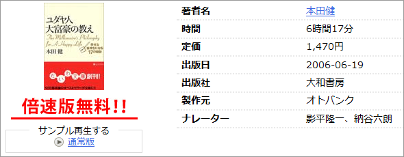 ユダヤ人大富豪の教え