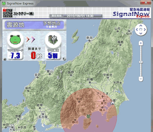 SignalNow
