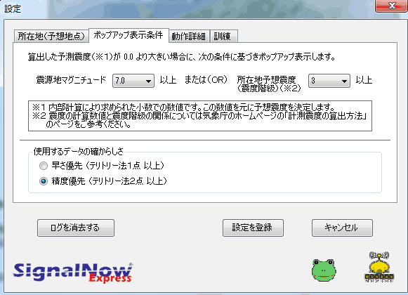 signal2