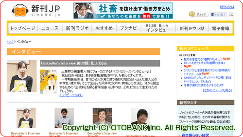 新刊JP