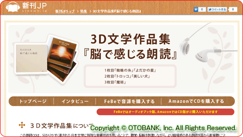 脳で感じる朗読