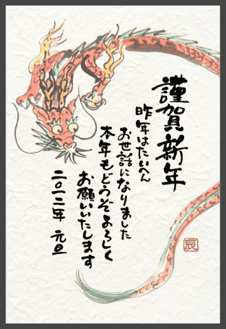 謹賀新年2012