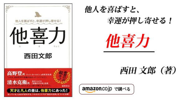 他喜力