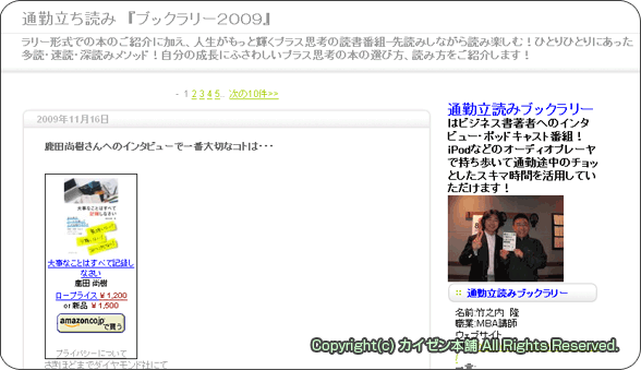 通勤立ち読みブックラリー