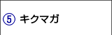 人生を変える一冊