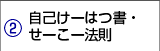 自己けーはつ書・せーこー法則