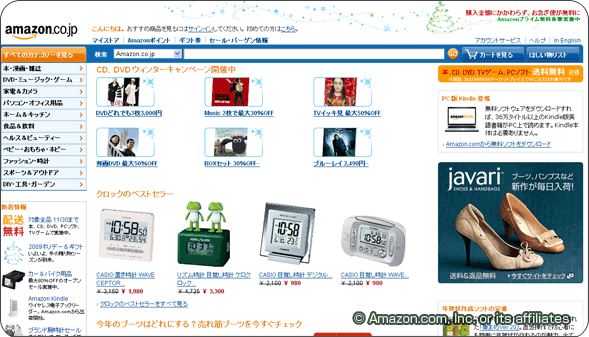 Amazon(アマゾン)