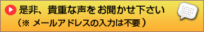 せんちえ管理人へメッセージ