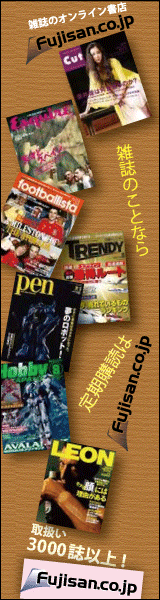 雑誌のFujisan