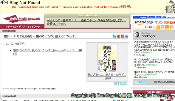 404 Blog Not Found