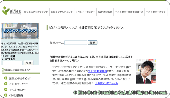 ビジネスブックマラソン