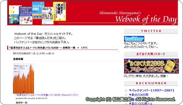 Webook of the Day