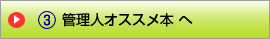 管理人オススメ本 へ