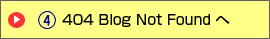 404 Blog Not Found へ