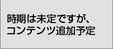 目標設定について（仮）
