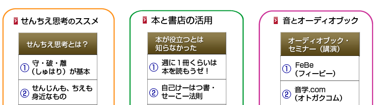 せんちえ詳細イメージ図