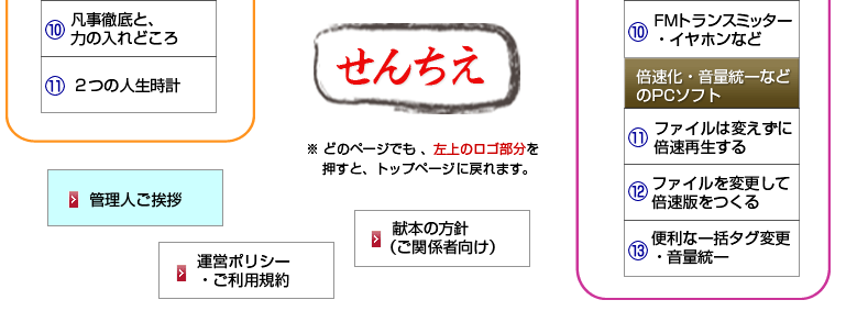 せんちえ詳細イメージ図