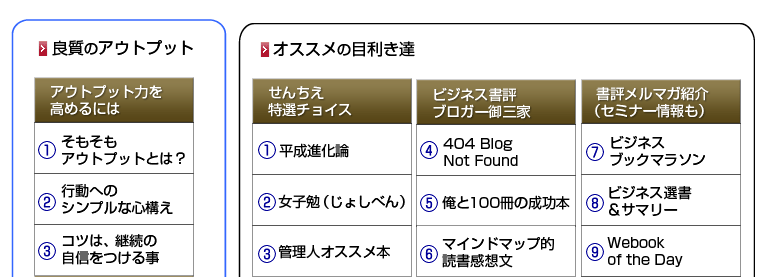 せんちえ詳細イメージ図