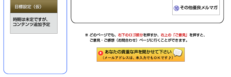 せんちえ詳細イメージ図