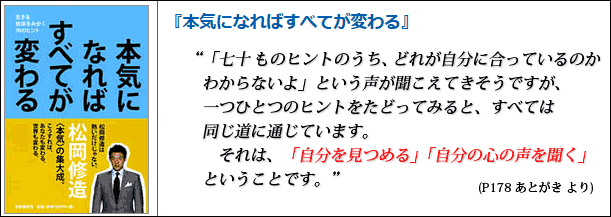 本気になればすべてが変わる