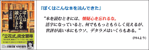 ぼくはこんな本を読んできた