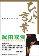 ひらく言葉